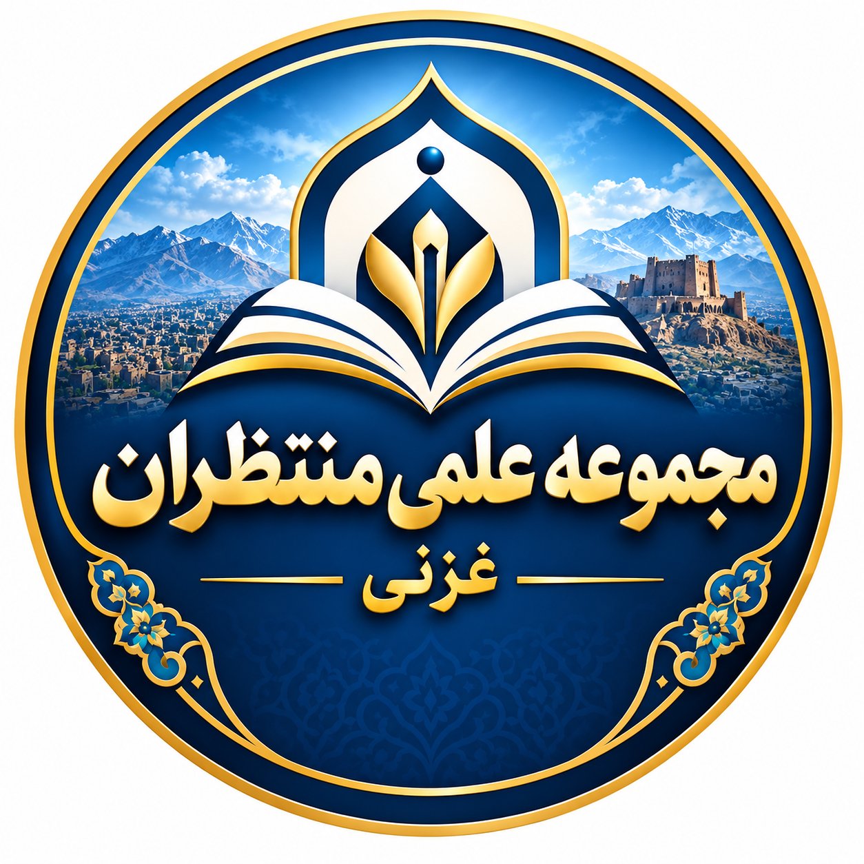 منتظران